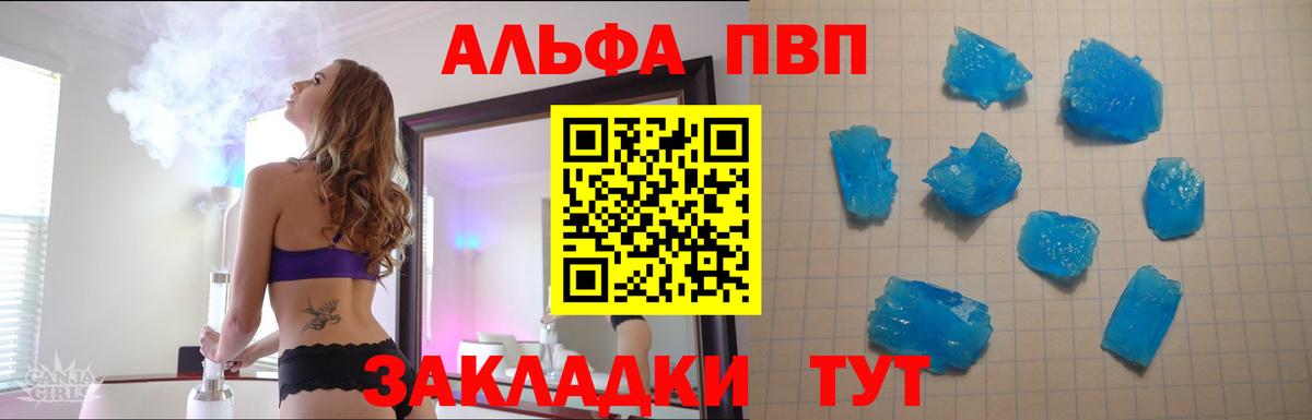 Alpha PVP  Вход с VPN  Alpha-PVP мука  Alpha PVP мука  Бузулук  хочу   A PVP СК КРИС 