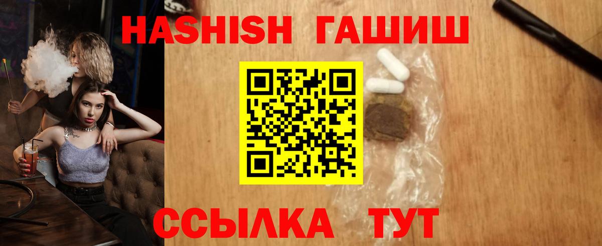 ГАШ AMNESIA HAZE  Вход с VPN  Бузулук  ГАШИШ VHQ 