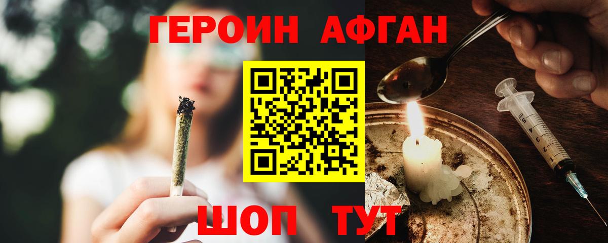 Бузулук  Героин белый  Вход с VPN 