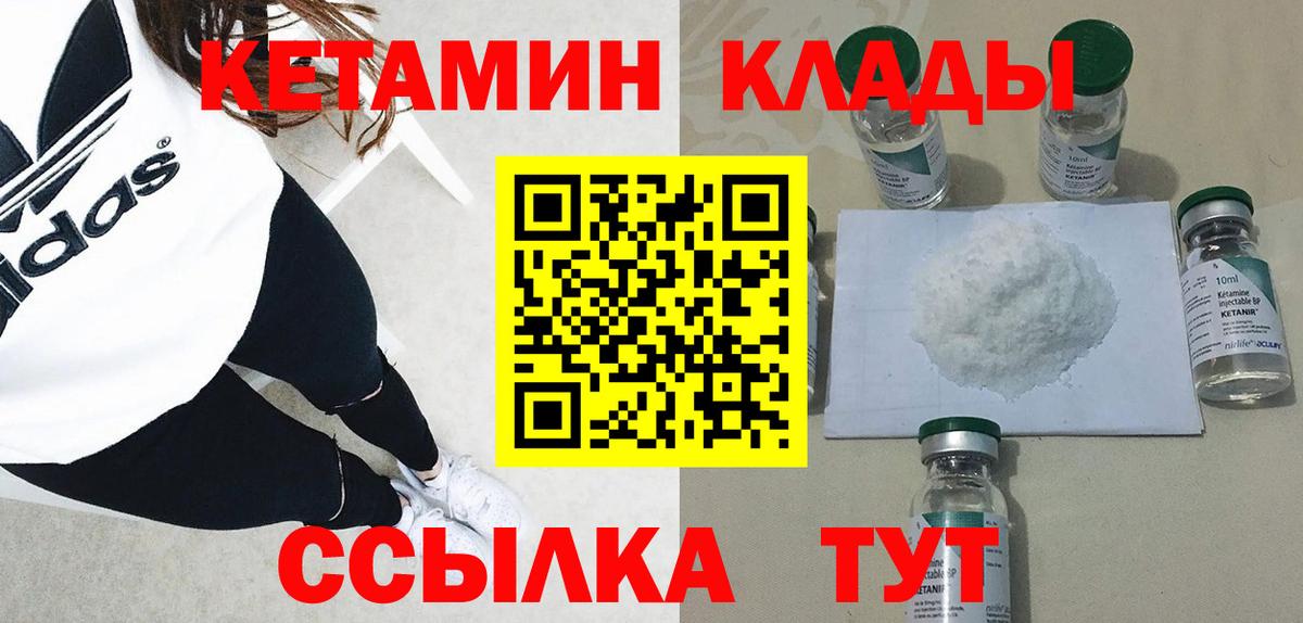 КЕТАМИН ketamine  hydra ТОР  КЕТАМИН VHQ  Бузулук  Вход с VPN 