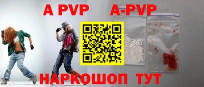 apvp Мариинск