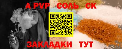 apvp Мариинск