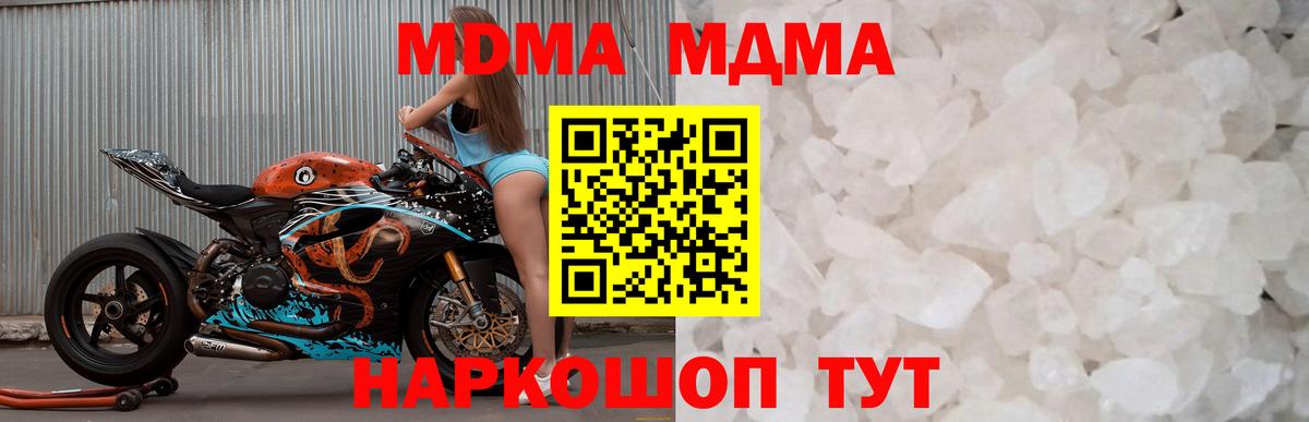 MDMA Molly  МДМА молли  Вход с VPN  MDMA  Бузулук 