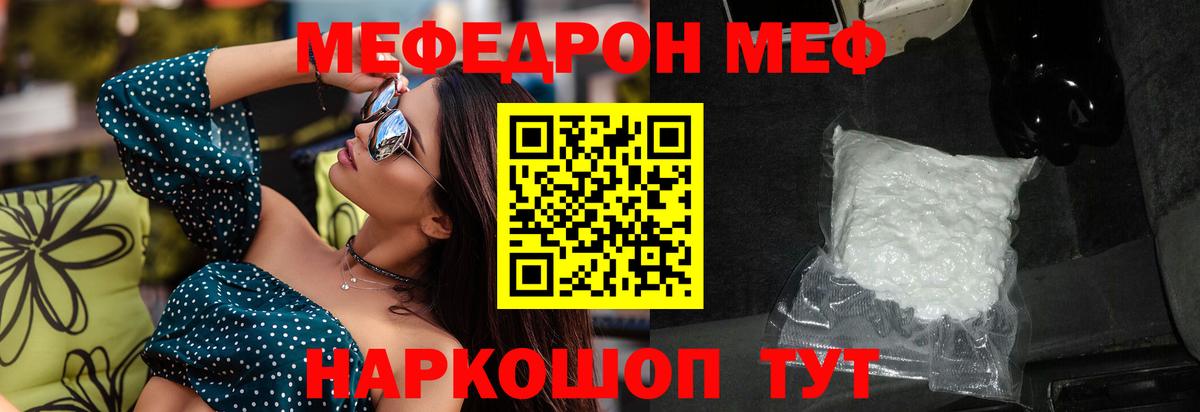 Меф мука Бузулук