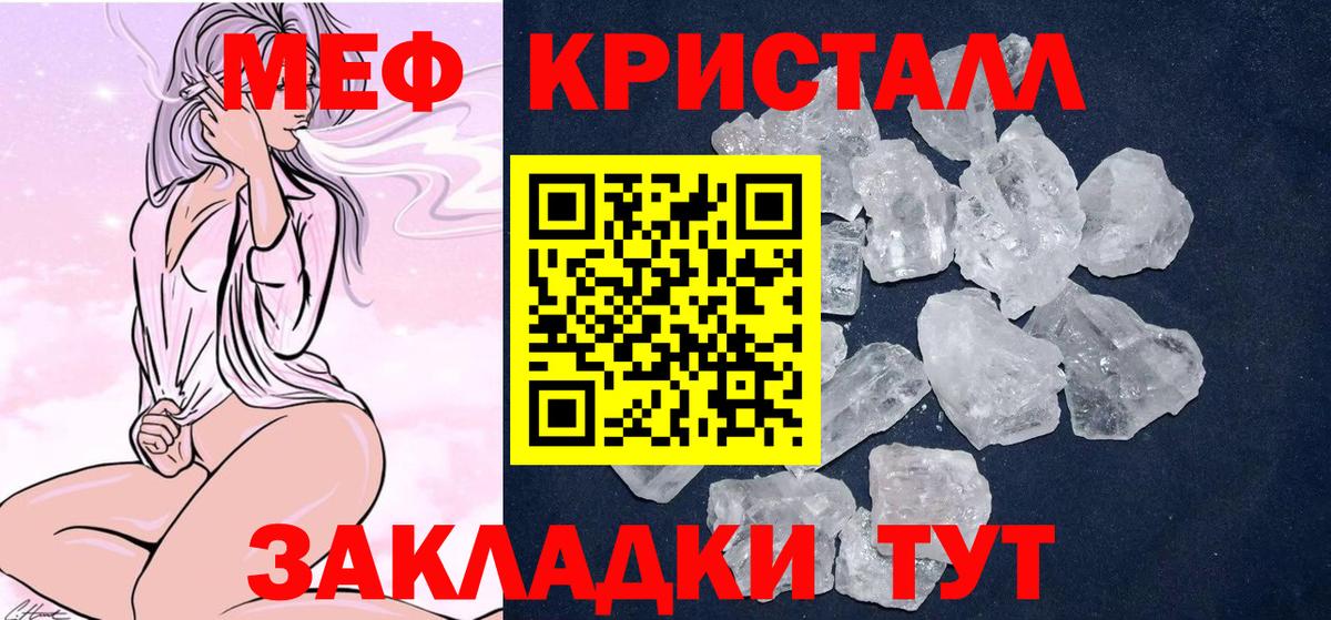 Бузулук  Меф 4 MMC  Мефедрон  Мефедрон мука  Вход с VPN  МЕФ 