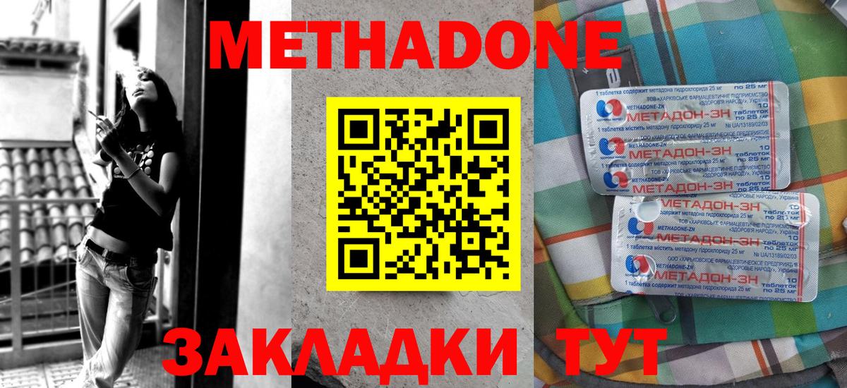 Бузулук  Метадон кристалл  Метадон VHQ  Вход с VPN 