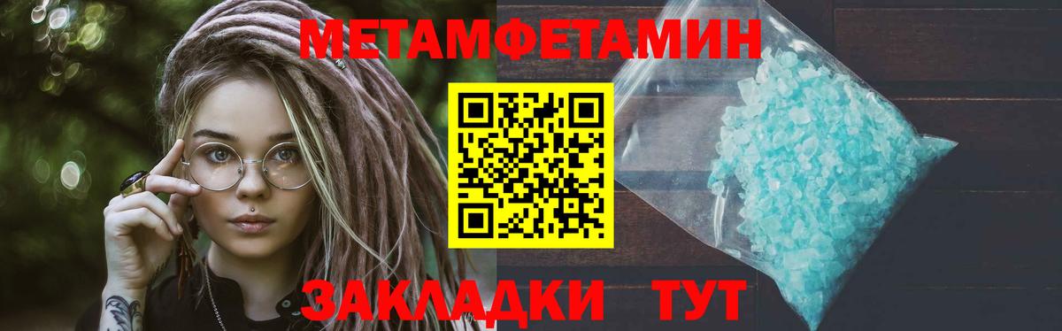 МЕТАМФЕТАМИН Декстрометамфетамин 99.9%  МЕТАМФЕТАМИН Декстрометамфетамин 99.9%  Первитин  Бузулук  Вход с VPN 