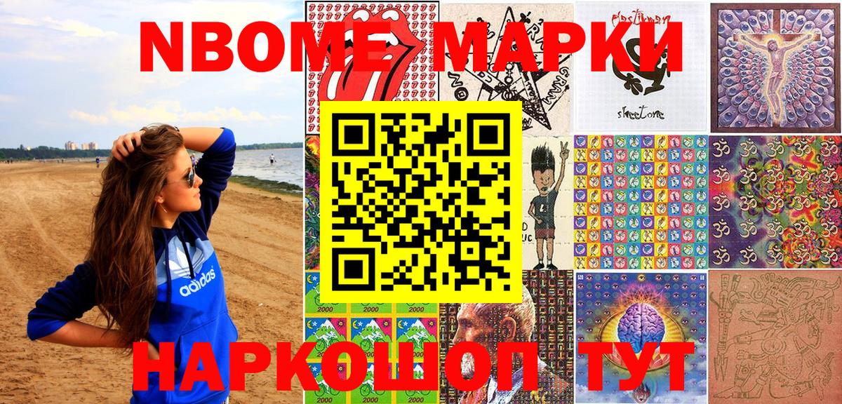 Марки NBOMe 1500мкг  Вход с VPN  Бузулук 