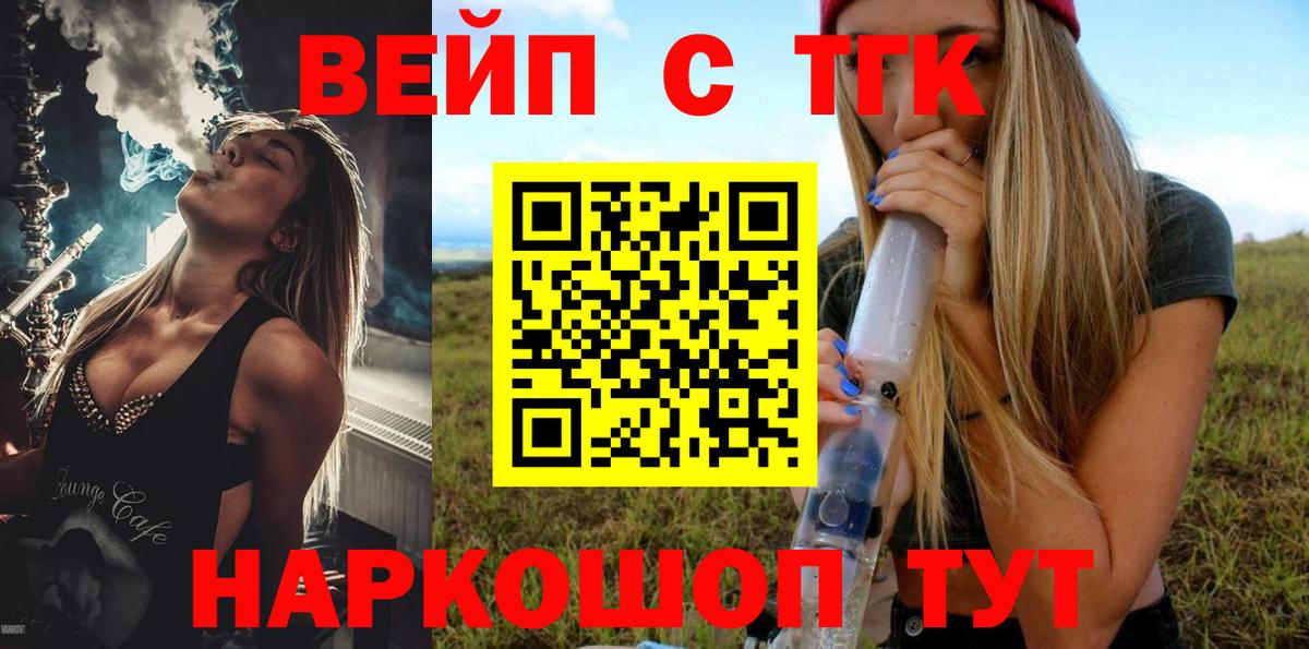 Бузулук  ТГК гашишное масло  Вход с VPN 