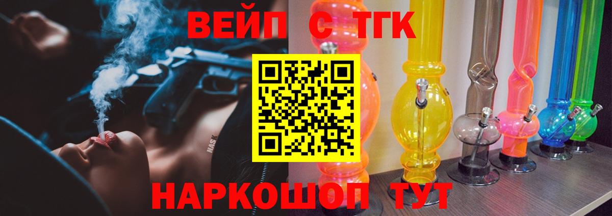 Дистиллят ТГК THC oil Бузулук