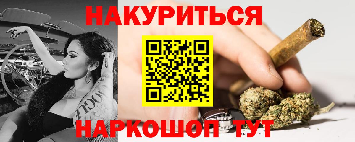 Конопля THC 21% Бузулук